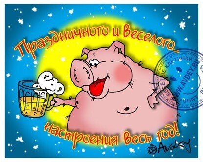 Карикатура: Настроение 2007, Авдей, работа с конкурса \"Новогодняя Открытка 2007\"-
