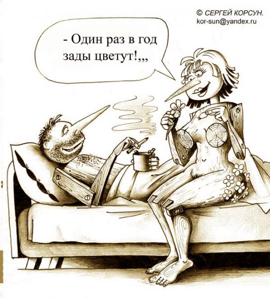 Карикатура: один-раз-в-год..., Сергей Корсун