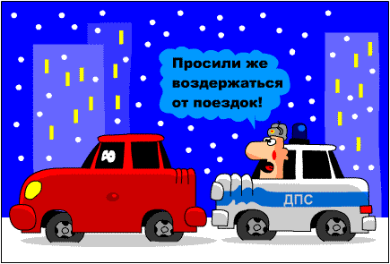 Карикатура: Просили воздержаться.!!!, Дмитрий Бандура.