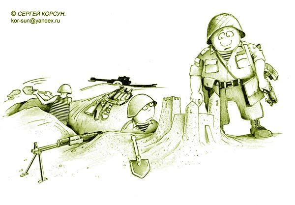 Карикатура: песочница, Сергей Корсун