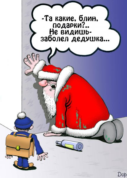 Карикатура, ДОР