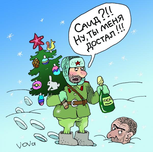 Карикатура: Cаид и Новый год, Владимир Иванов (VOVA)