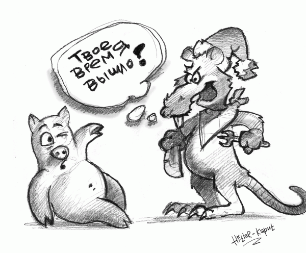 Карикатура: Крыся, Gitler-Kaput