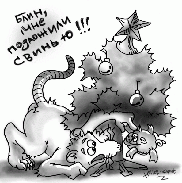 Карикатура: Подарочек под елкой, Gitler-Kaput