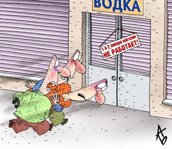 Карикатура, Андрей Бузов