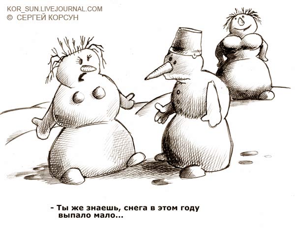 Карикатура: ОТМАЗКА, Сергей Корсун
