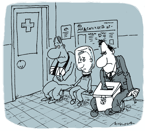 Карикатура: Утро после выборов, Микола