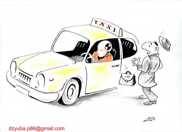 Карикатура: Такси вызывали?, Валерий Дзюба