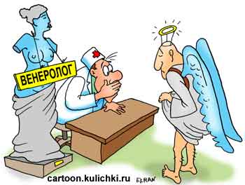 Карикатура: После святого дня Валентина, Евгений Кран