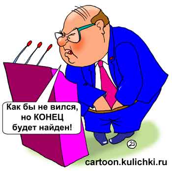 Карикатура: Большая политика, Евгений Кран