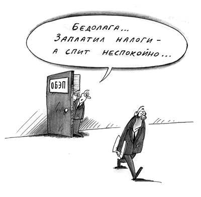 Карикатура: Налоги, Даша