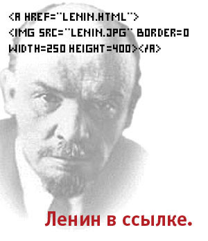 Карикатура: Ленин, Flyer
