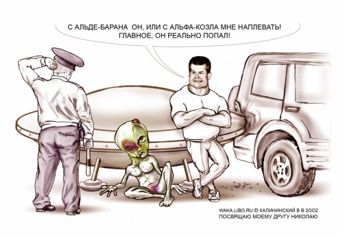 Карикатура, Kalininskiy