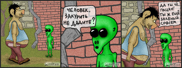 Карикатура: Закурить не дадите?, Тетя Мотя