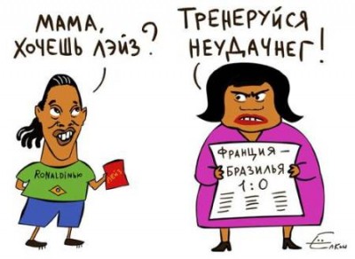 Карикатура: Тренеруйся неудачнеГ, XaTab