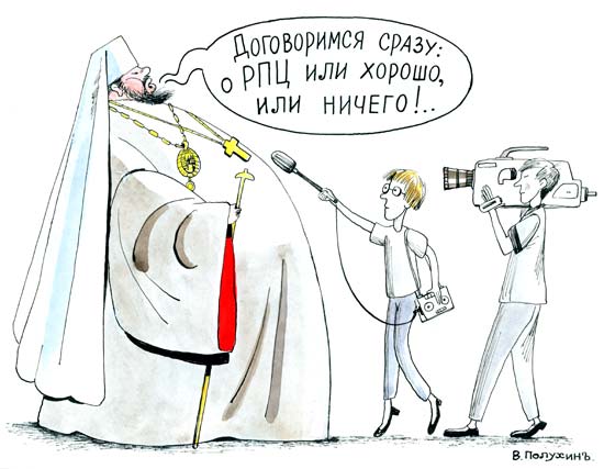 Карикатура, Вячеслав Полухин