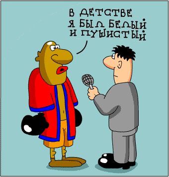 Карикатура: Белый и пушистый, Дмитрий Бандура