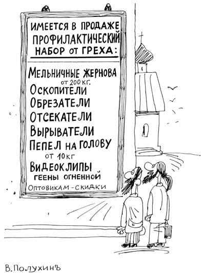 Карикатура, Вячеслав Полухин