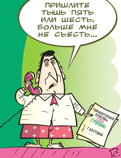 Карикатура, Сергей Репьев