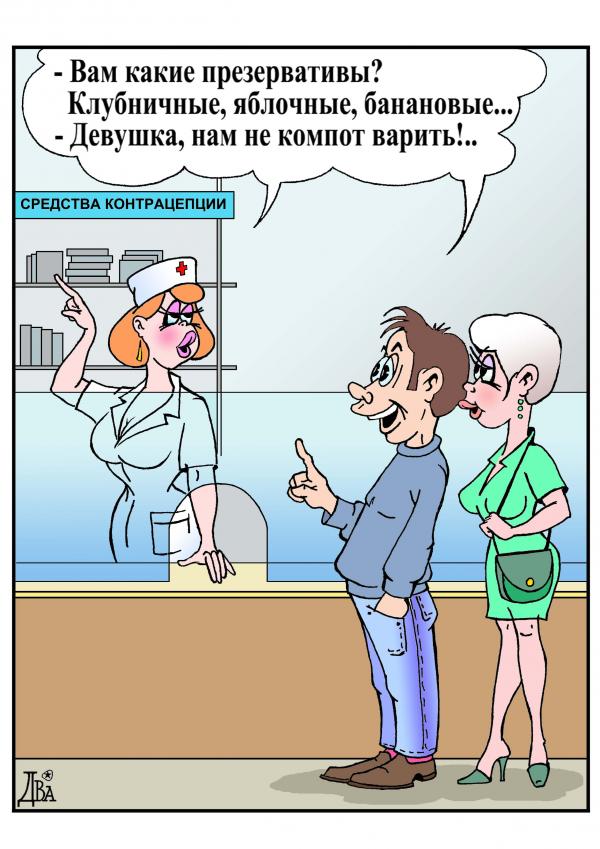 Карикатура: компот, виктор дидюкин