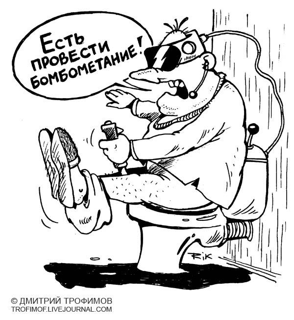 Карикатура: Пикирующий бомбардировщик, Трофимов Дмитрий