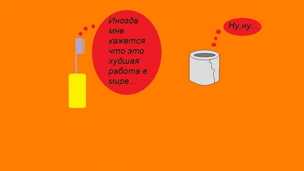 Карикатура: Работа, Валентина