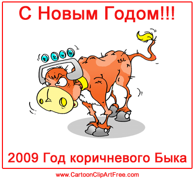 Карикатура: С Новым Годом!, Wolfi Korn