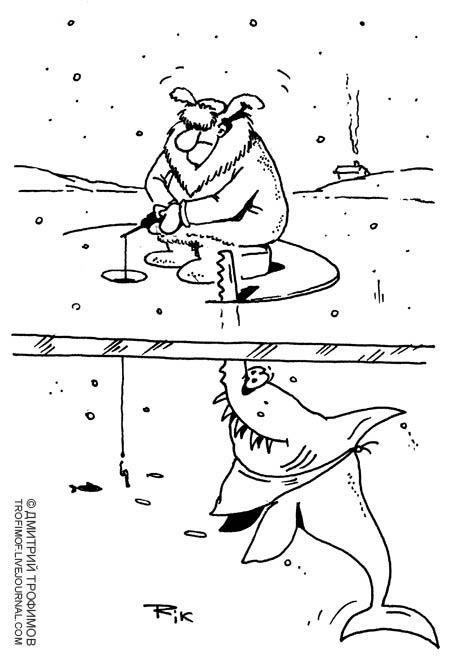 Карикатура: Рыбалка, Трофимов Дмитрий