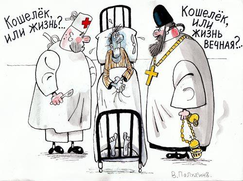 Карикатура, Вячеслав Полухин