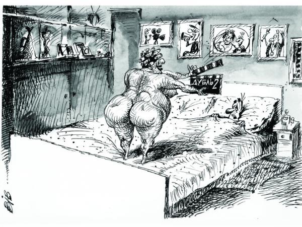 Карикатура: Дубль - 2, BIB