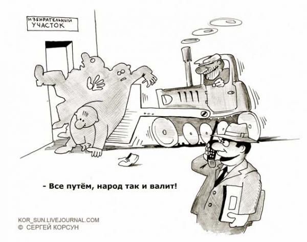 Карикатура, Сергей Корсун