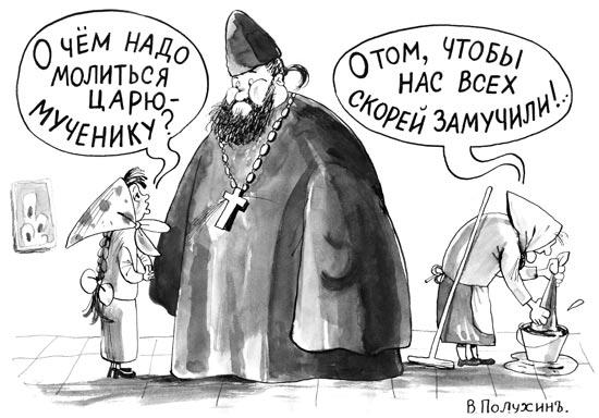 Карикатура, Вячеслав Полухин