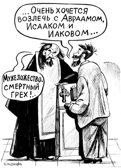 Карикатура, Вячеслав Полухин