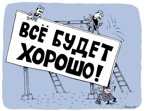 Карикатура, Микола