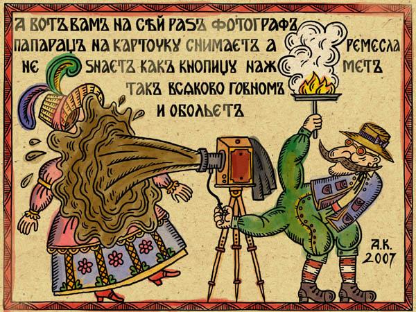 Карикатура, Андрей Кузнецов