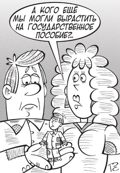 Карикатура, Сергей Репьев