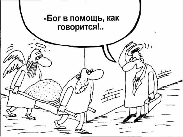 Карикатура, Вячеслав Шилов