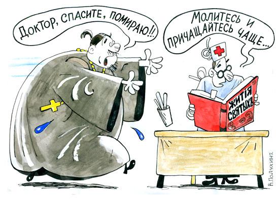 Карикатура, Вячеслав Полухин