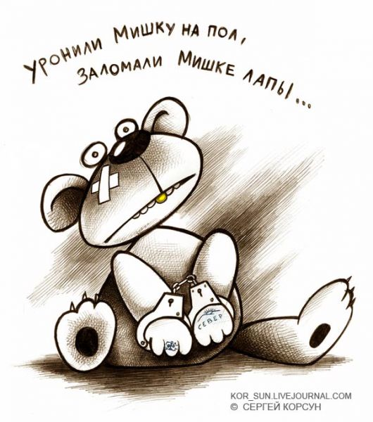 Карикатура: Уронили мишку, Сергей Корсун
