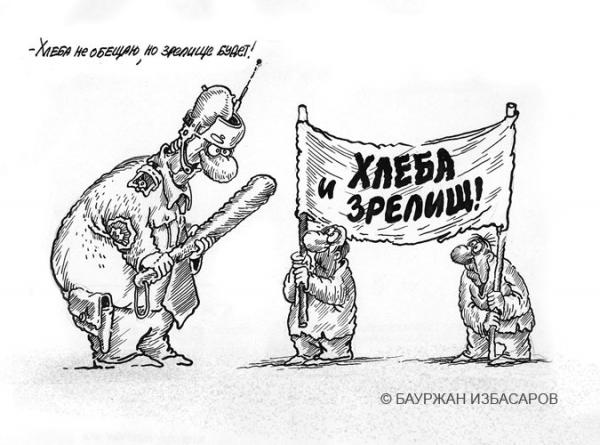 Карикатура, Бауржан Избасаров