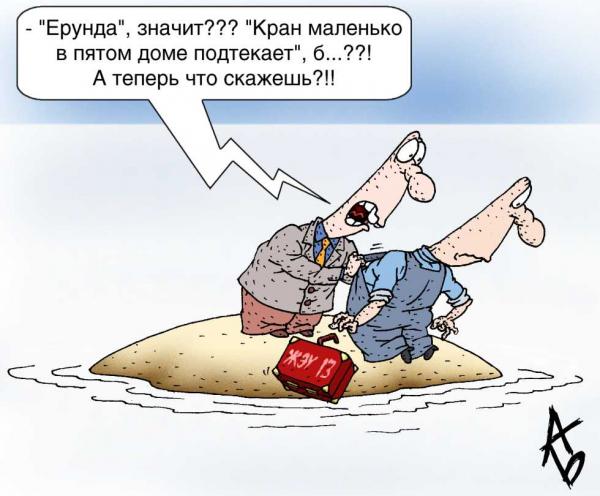 Карикатура, Андрей Бузов