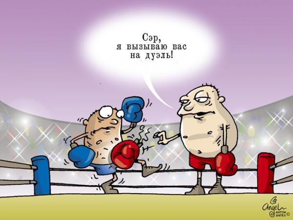 Карикатура: Бокс, АнтонАнгел