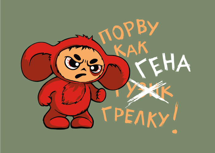 Карикатура: Кровавый Чебурашка - наш маскот!, Ольга Беляева