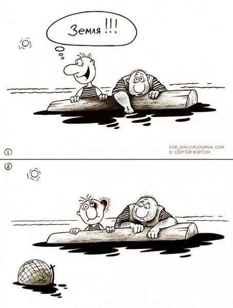 Карикатура: ЗЕМЛЯ!!, Сергей Корсун