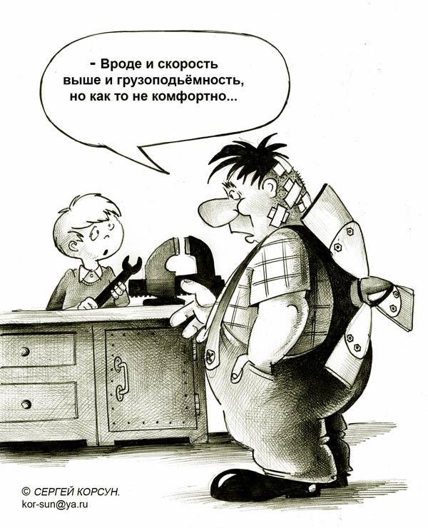 Карикатура: Модернизация, Сергей Корсун