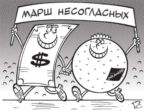 Карикатура: Марш несогласных, Сергей Репьев
