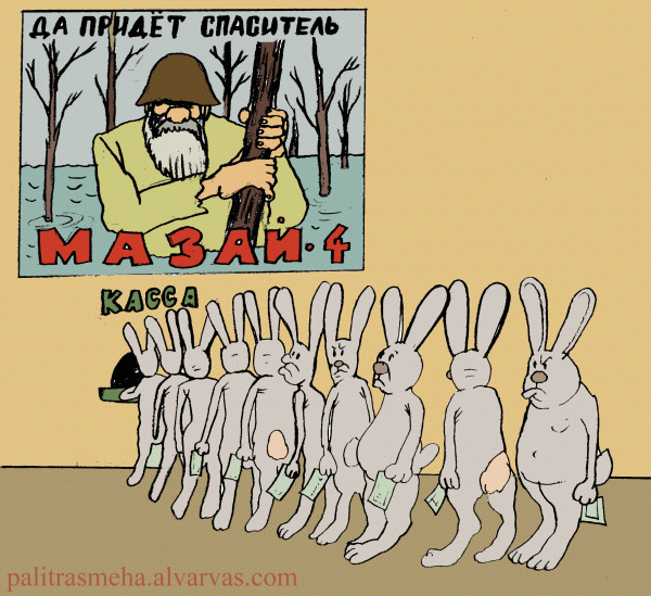 Карикатура: кумир у зайцев, Батон