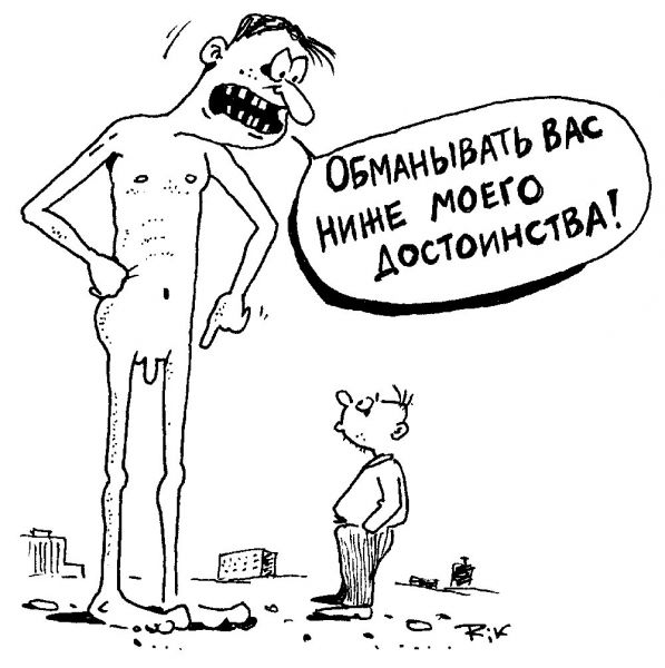 Карикатура, Трофимов Дмитрий