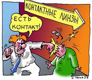 Карикатура: Есть контакт!, Николай Рачков