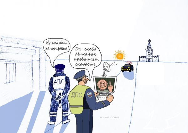 Карикатура: Новый радар ДПС, artemij